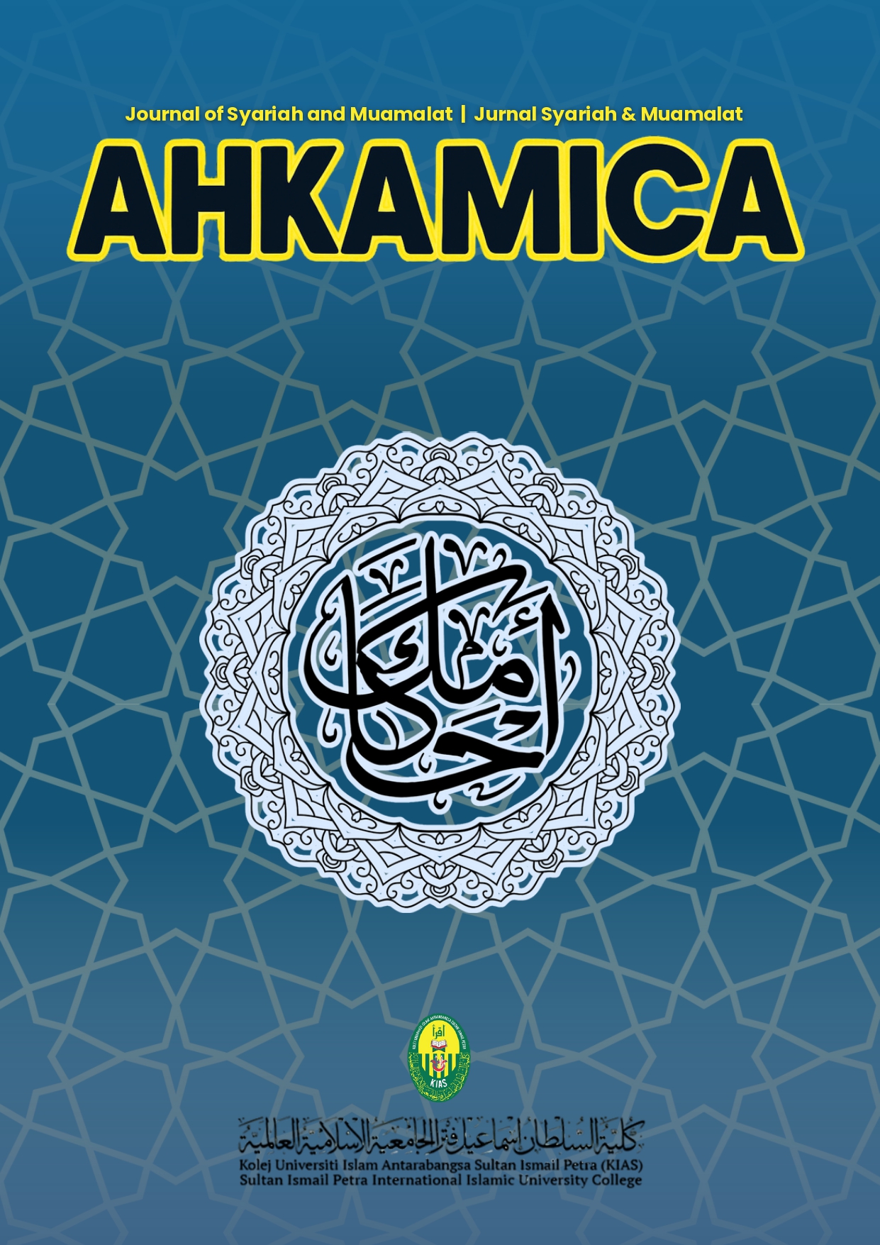 					View Vol. 1 No. (1) (2025): Ahkamica December 2025
				